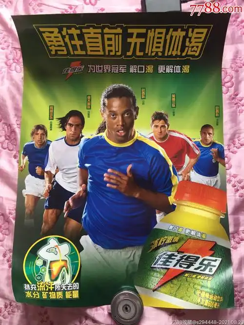 际赛事的出